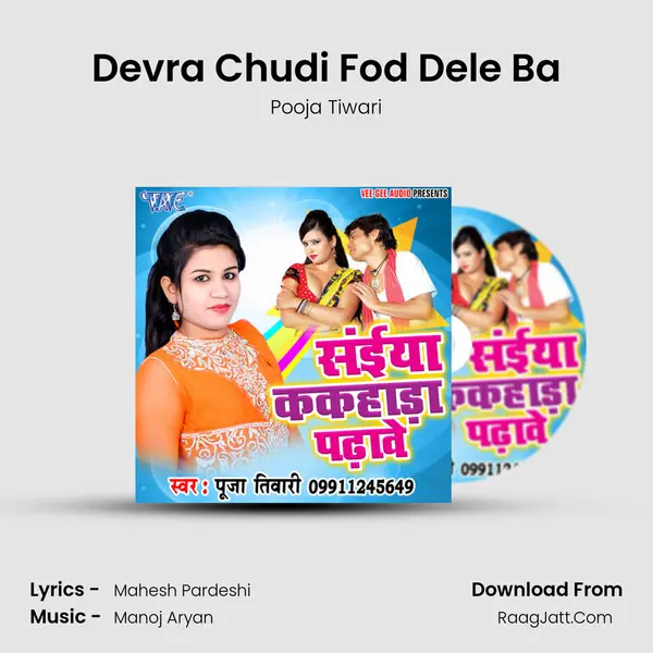 Devra Chudi Fod Dele Ba Song mp3 | Pooja Tiwari