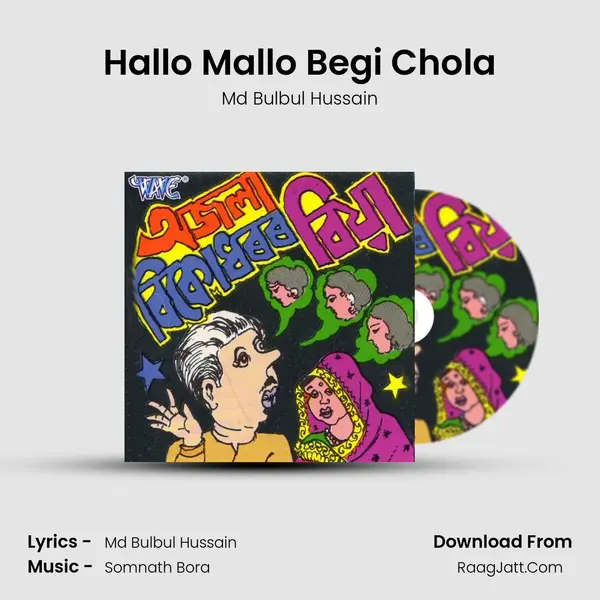 Hallo Mallo Begi Chola Song mp3 | Md Bulbul Hussain