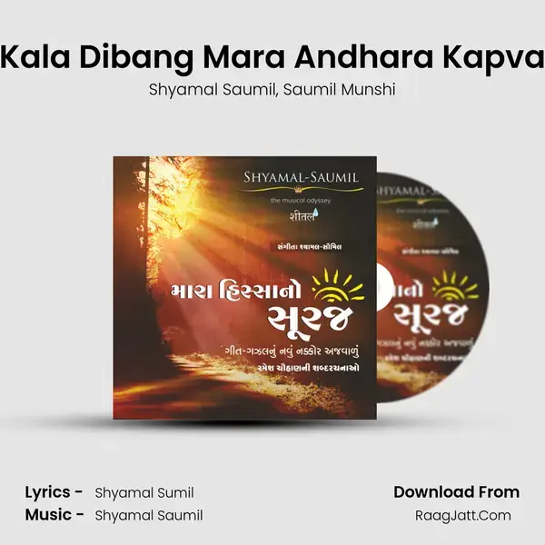 Kala Dibang Mara Andhara Kapva mp3 song