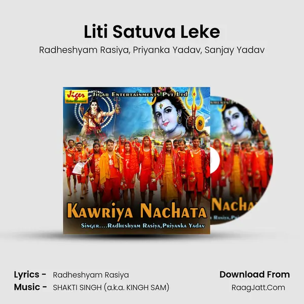 Liti Satuva Leke Song mp3 | Radheshyam Rasiya