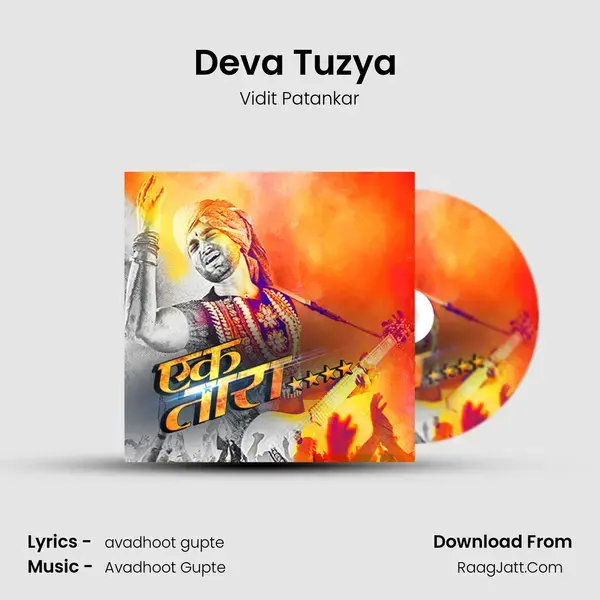 Deva Tuzya (Version 2) Song mp3 | Vidit Patankar