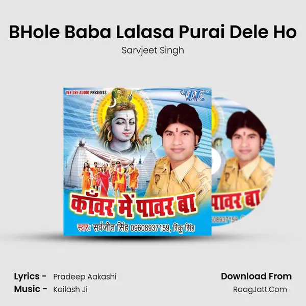 BHole Baba Lalasa Purai Dele Ho Song mp3 | Sarvjeet Singh