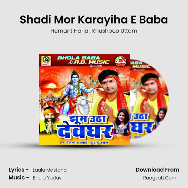 Shadi Mor Karayiha E Baba Song mp3 | Hemant Harjai