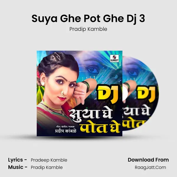 Suya Ghe Pot Ghe Dj 3 Song mp3 | Pradip Kamble