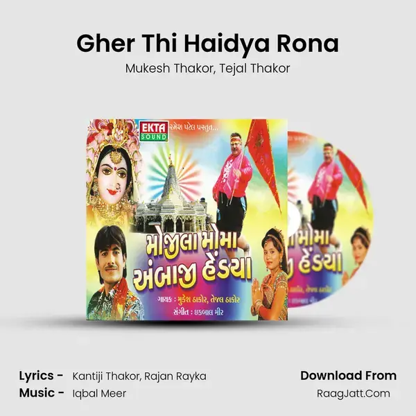 Gher Thi Haidya Rona Song mp3 | Mukesh Thakor