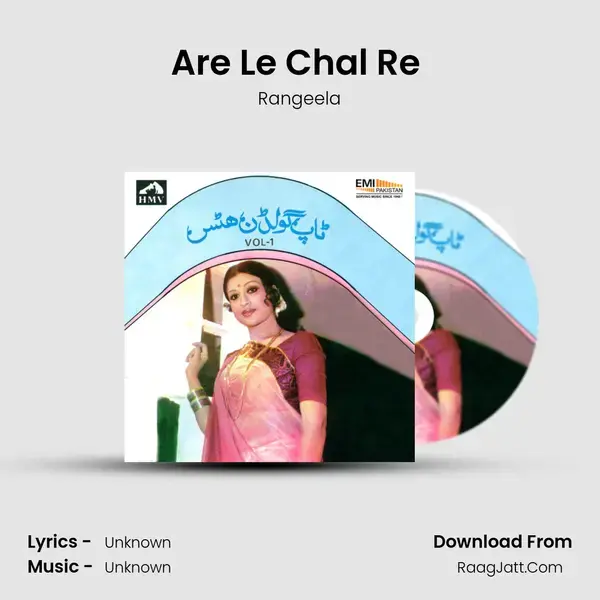 Are Le Chal Re (From Dil Aur Duniya) mp3 song