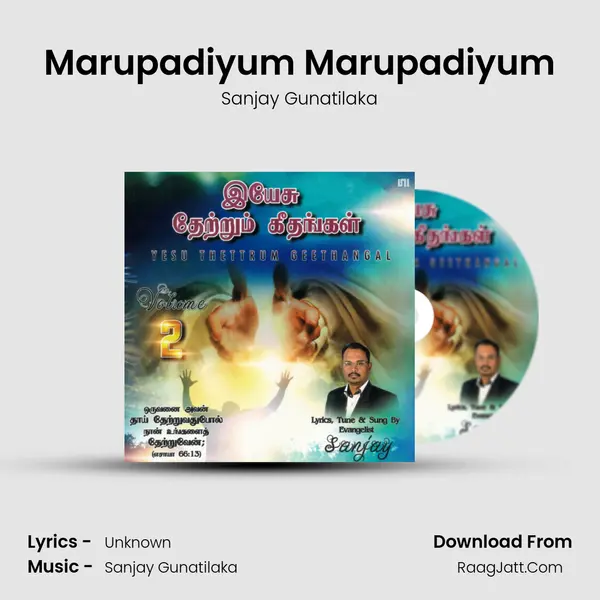 Marupadiyum Marupadiyum Song mp3 | Sanjay Gunatilaka