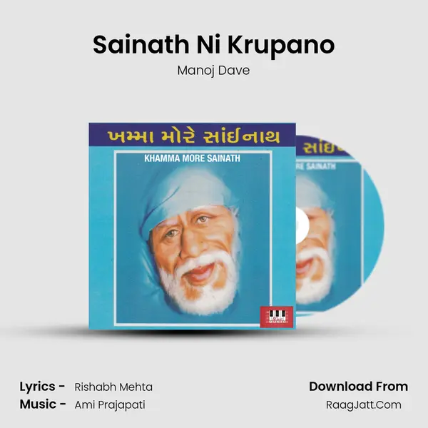 Sainath Ni Krupano mp3 song