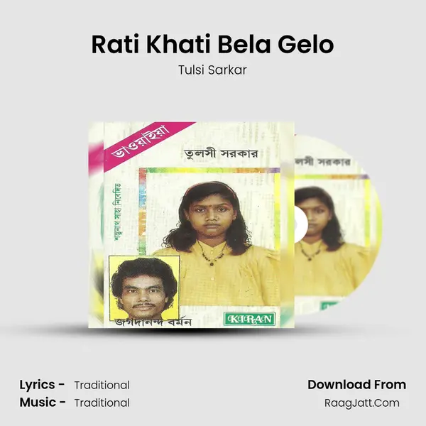 Rati Khati Bela Gelo mp3 song