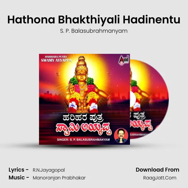 Hathona Bhakthiyali Hadinentu Song mp3 | S. P. Balasubrahmanyam