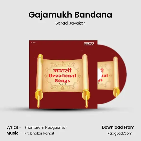 Gajamukh Bandana Song mp3 | Sarad Javakar