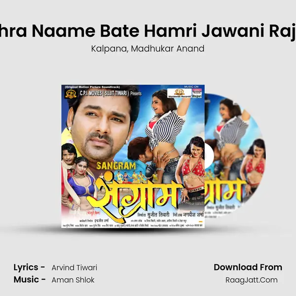 Tohra Naame Bate Hamri Jawani Rajau Song mp3 | Kalpana