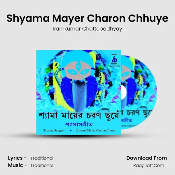 Shyama Mayer Charon Chhuye Song mp3 | Ramkumar Chattopadhyay