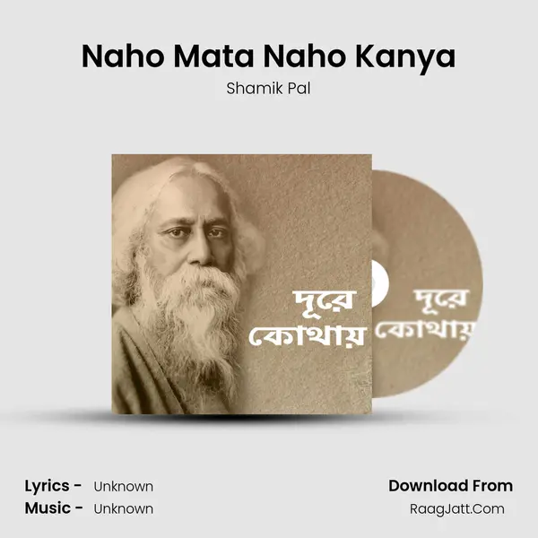 Naho Mata Naho Kanya Song mp3 | Shamik Pal