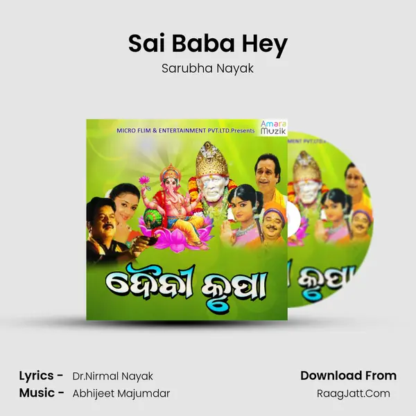 Sai Baba Hey Song mp3 | Sarubha Nayak