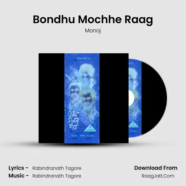 Bondhu Mochhe Raag mp3 song