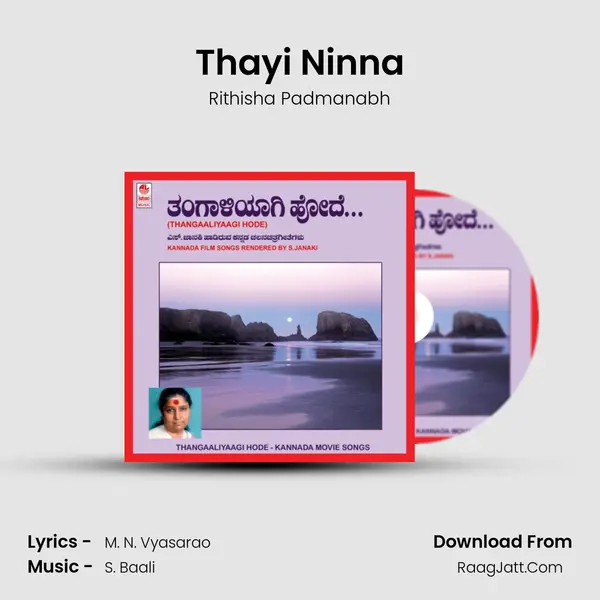 Thayi Ninna mp3 song