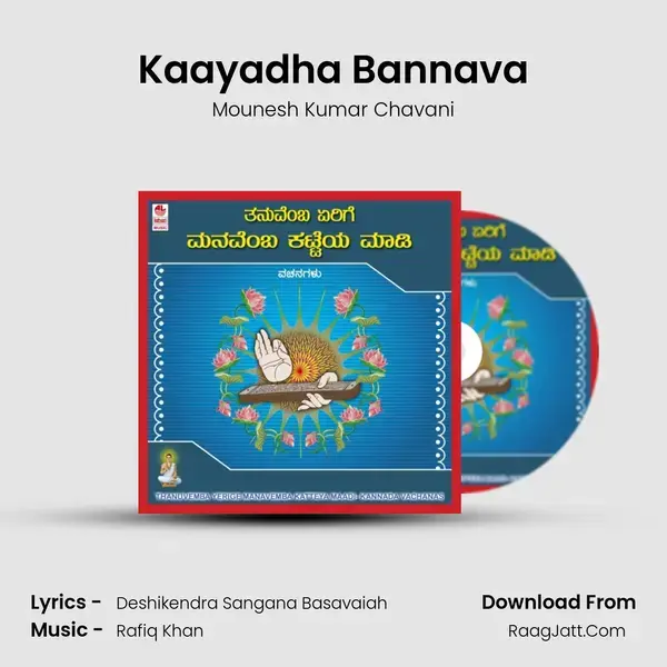 Kaayadha Bannava mp3 song