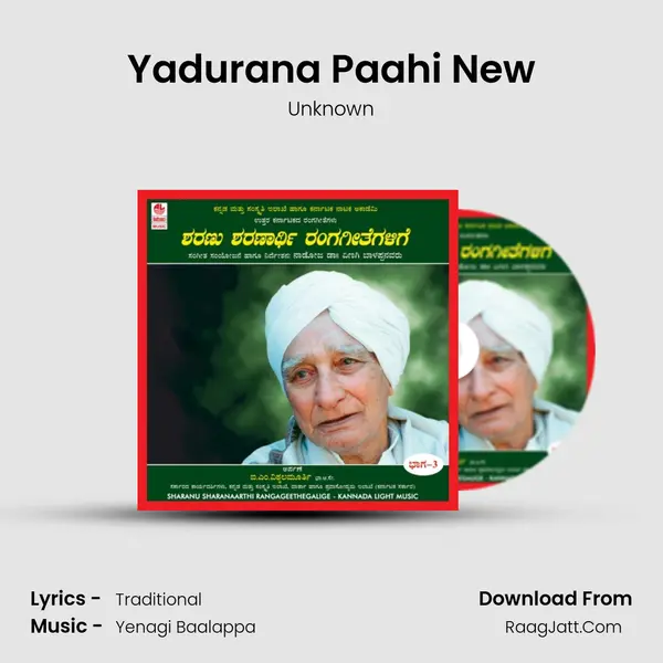 Yadurana Paahi New Song mp3 | Unknown