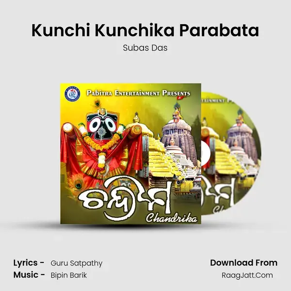 Kunchi Kunchika Parabata Song mp3 | Subas Das