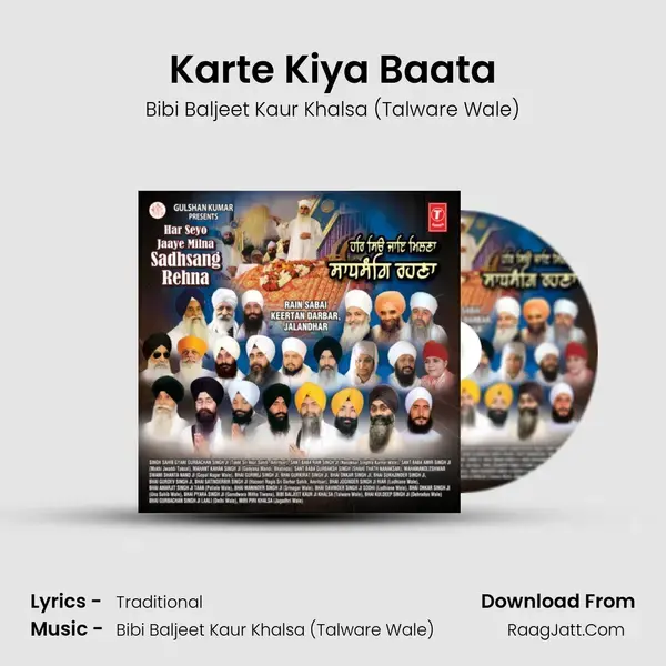 Karte Kiya Baata mp3 song