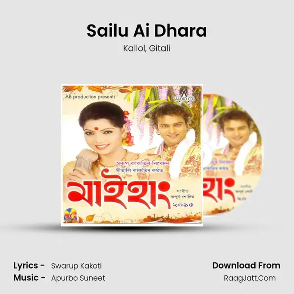 Sailu Ai Dhara mp3 song