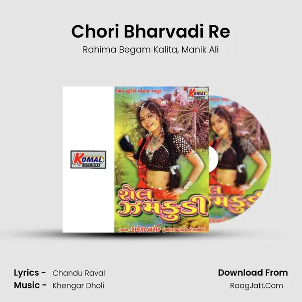 Chori Bharvadi Re mp3 song