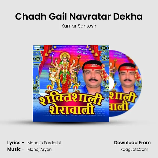 Chadh Gail Navratar Dekha Song mp3 | Kumar Santosh