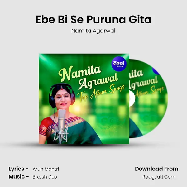 Ebe Bi Se Puruna Gita Song mp3 | Namita Agarwal