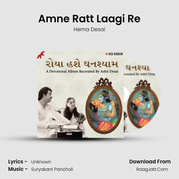 Amne Ratt Laagi Re Song mp3 | Hema Desai