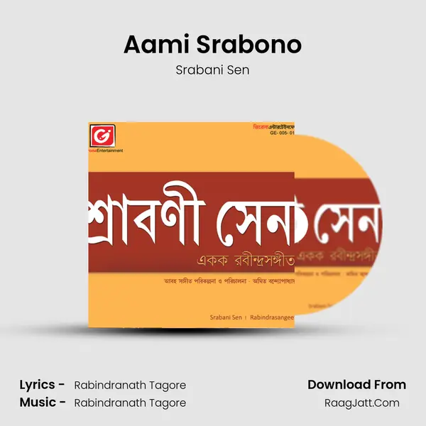 Aami Srabono Song mp3 | Srabani Sen