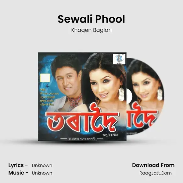 Sewali Phool Song mp3 | Khagen Baglari