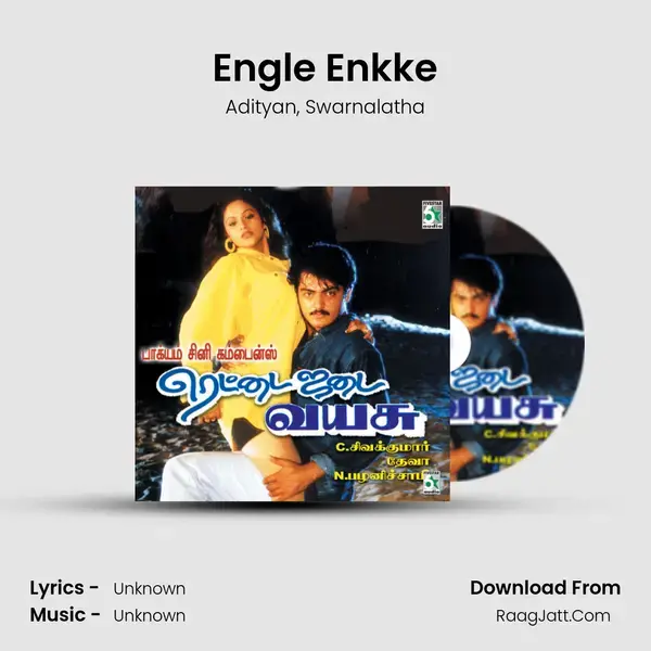 Engle Enkke mp3 song