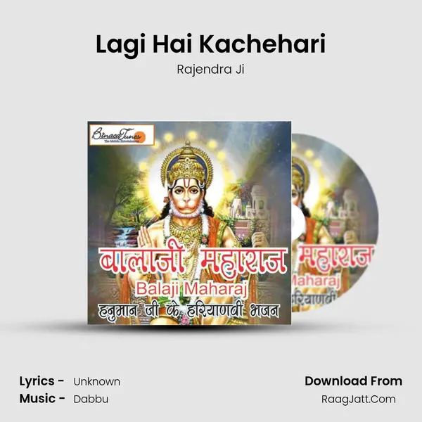 Lagi Hai Kachehari Song mp3 | Rajendra Ji