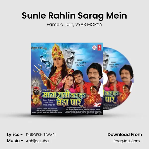 Sunle Rahlin Sarag Mein Song mp3 | Pamela Jain