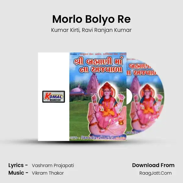 Morlo Bolyo Re mp3 song