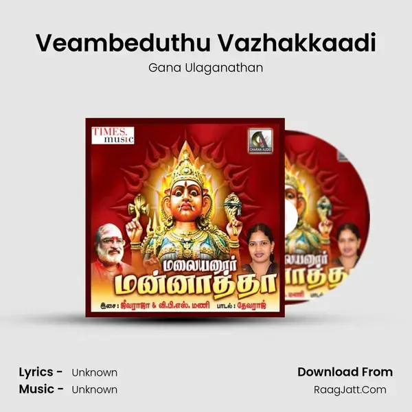 Veambeduthu Vazhakkaadi mp3 song