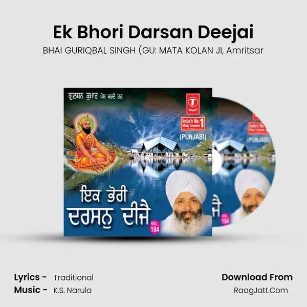 Ek Bhori Darsan Deejai mp3 song