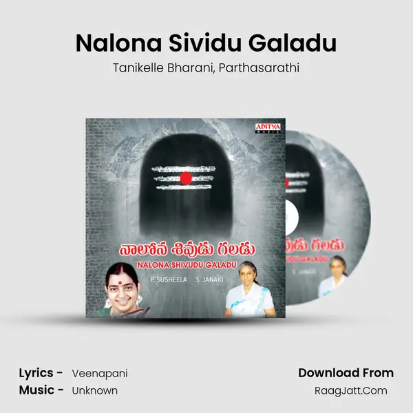 Nalona Sividu Galadu Song mp3 | Tanikelle Bharani