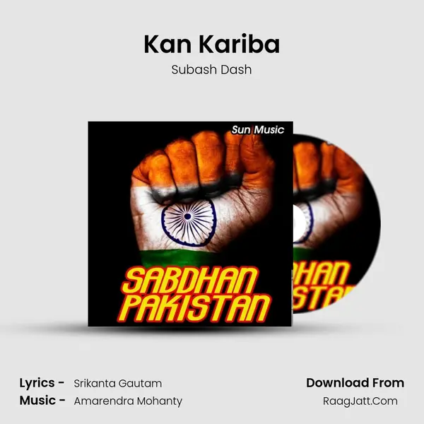 Kan Kariba Song mp3 | Subash Dash