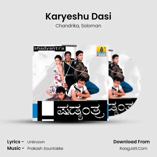 Karyeshu Dasi Song mp3 | Chandrika