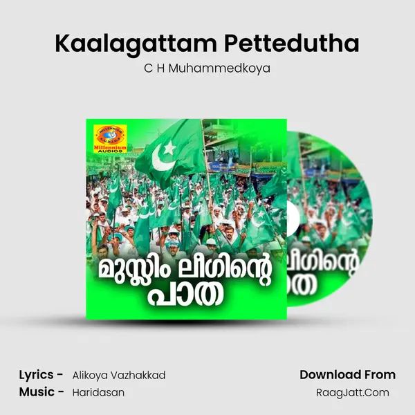 Kaalagattam Pettedutha Song mp3 | C H Muhammedkoya