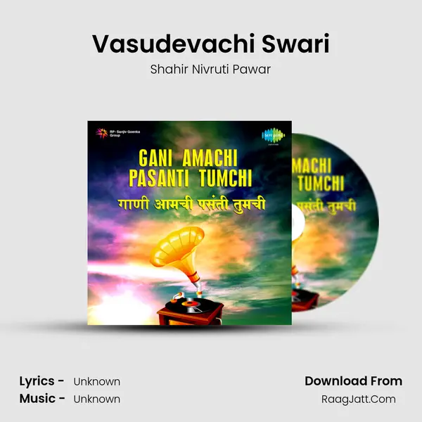 Vasudevachi Swari Song mp3 | Shahir Nivruti Pawar