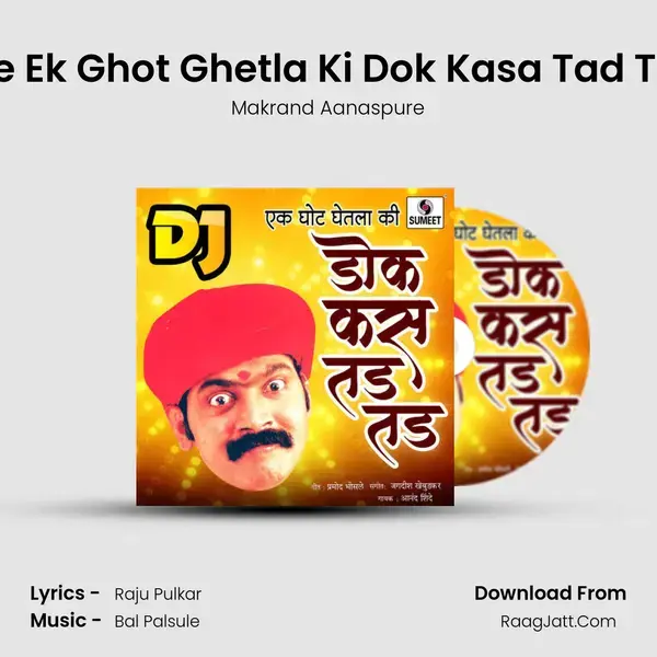 Are Ek Ghot Ghetla Ki Dok Kasa Tad Tad - Makrand Aanaspure