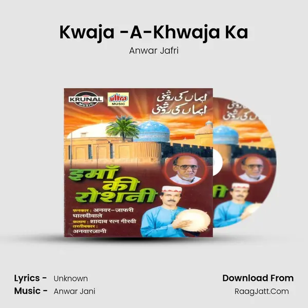 Kwaja -A-Khwaja Ka Song mp3 | Anwar Jafri