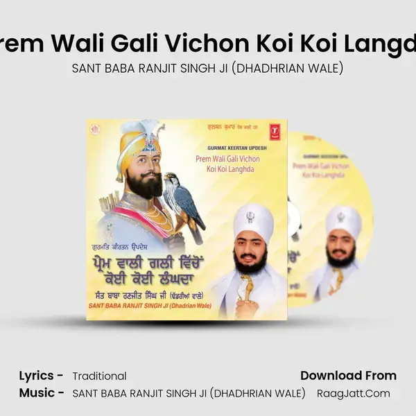 Prem Wali Gali Vichon Koi Koi Langda - SANT BABA RANJIT SINGH JI (DHADHRIAN WALE)