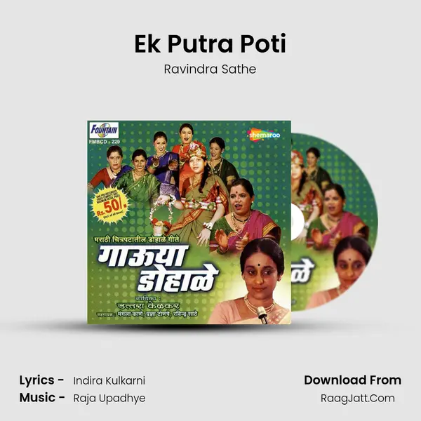 Ek Putra Poti Song mp3 | Ravindra Sathe