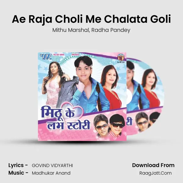 Ae Raja Choli Me Chalata Goli Song mp3 | Mithu Marshal