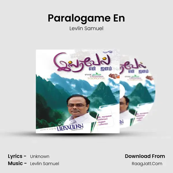 Paralogame En Song mp3 | Levlin Samuel