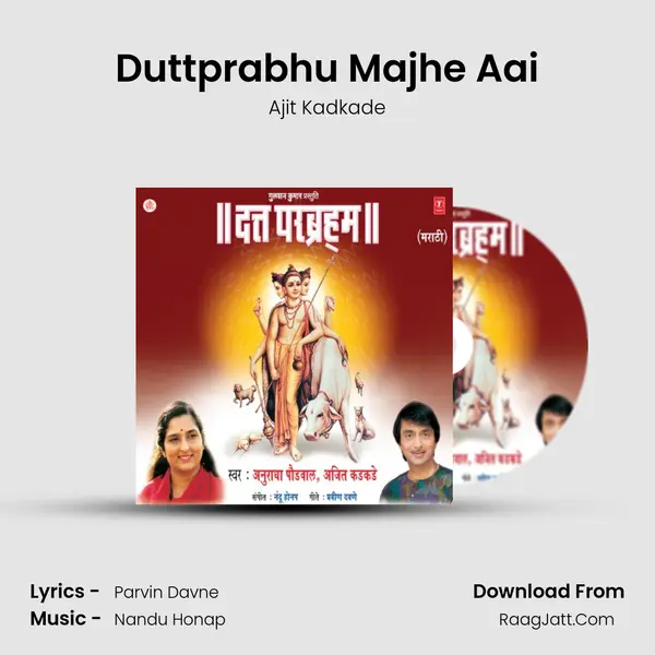 Duttprabhu Majhe Aai Song mp3 | Ajit Kadkade